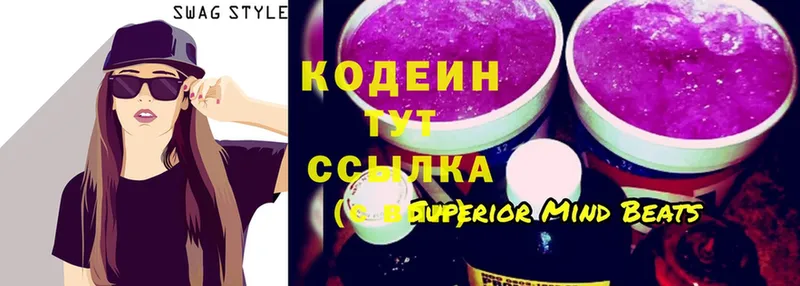 Codein Purple Drank  Салехард 